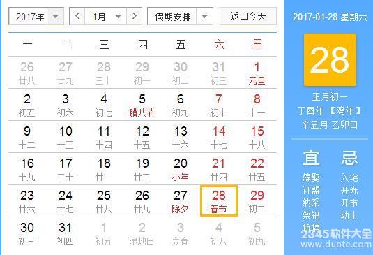 2017괺ڻƱʲôʱʼ?2017ϦƱʲôʱ
