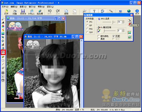 ʹImage OptimizerŻͼ