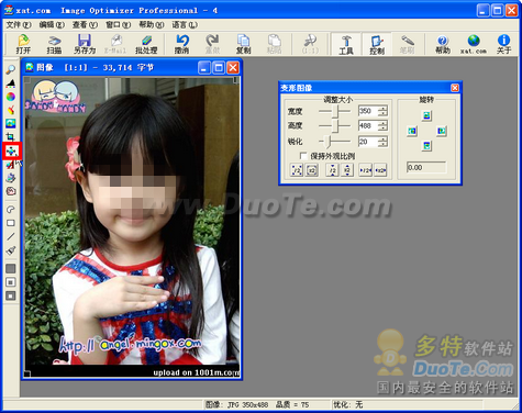 ʹImage OptimizerŻͼ