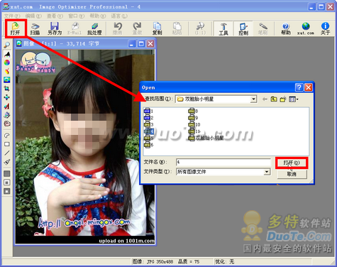 ʹImage OptimizerŻͼ