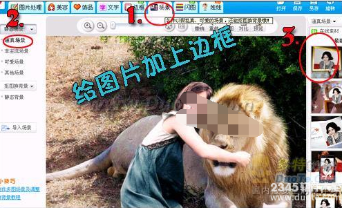 抠图新体验  与野兽零距离接触