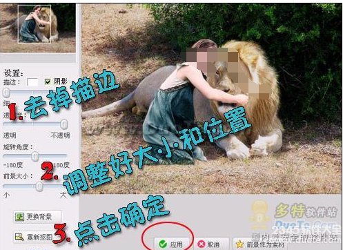 抠图新体验  与野兽零距离接触