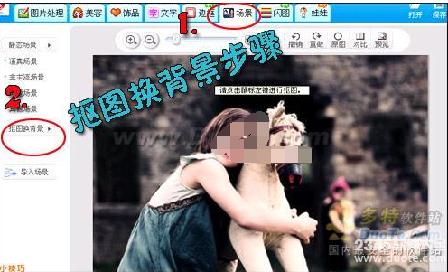 抠图新体验  与野兽零距离接触