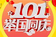 好看！CorelDRAW X7如何制作国庆海报