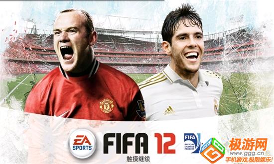 FIFA2012ģʽ֮ҵ