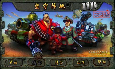 《阵地阻击》高级攻略