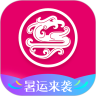 麽