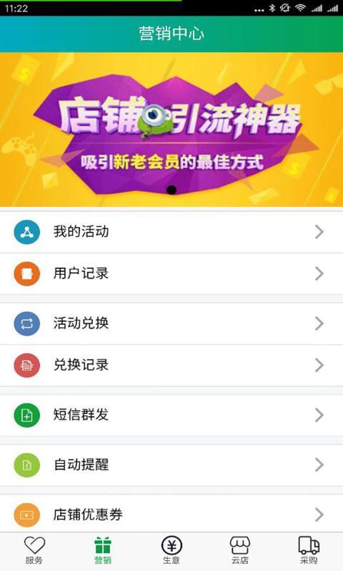 车蛙云管家软件截图2