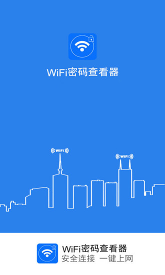WiFi鿴