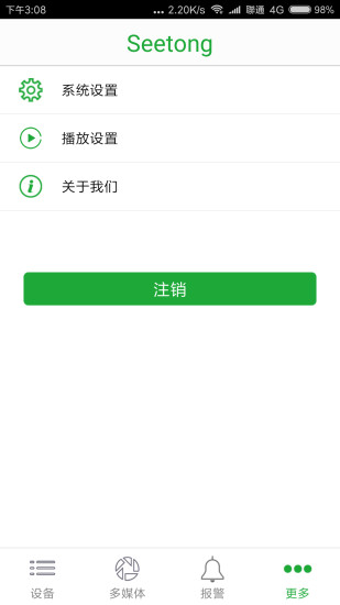 Seetong