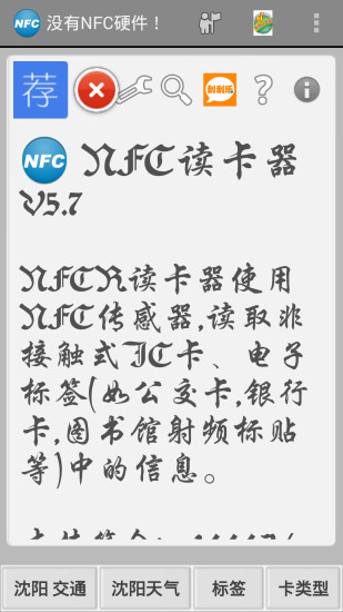 NFC