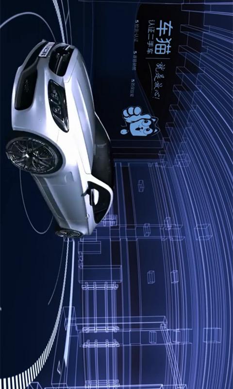 车猫二手车