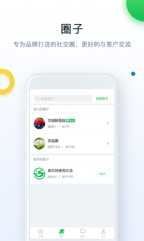 真农网