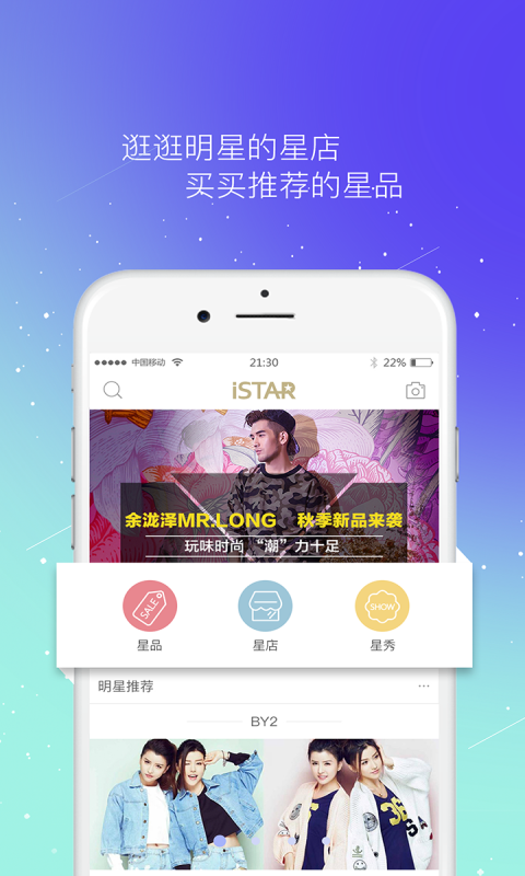 istar
