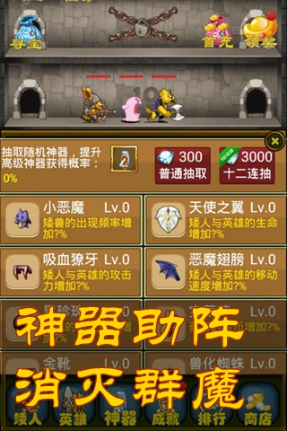 矮人爬爬塔