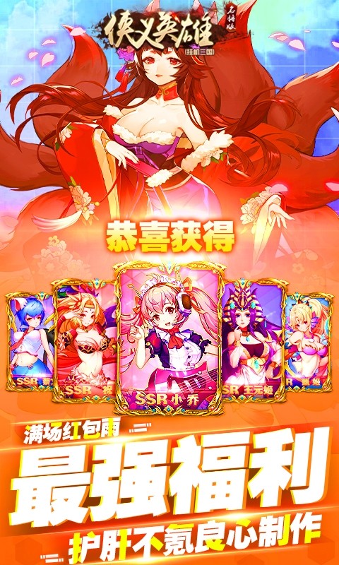侠义英雄BT（名将版）