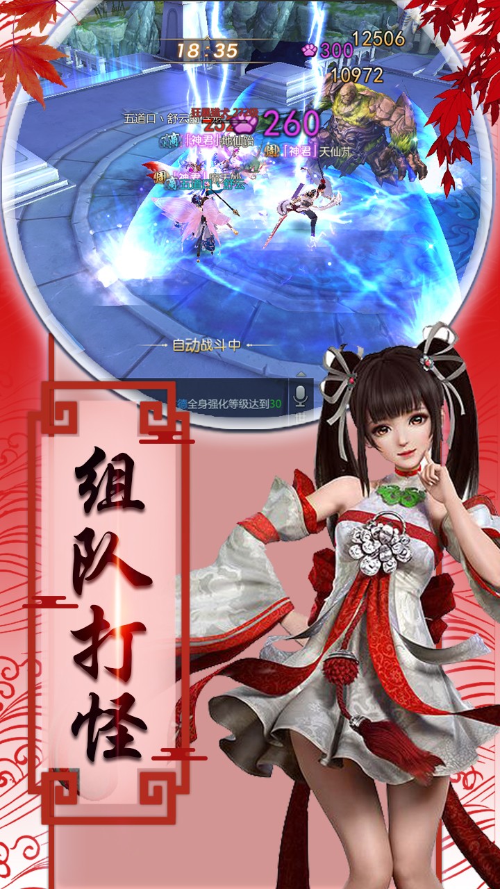 盛世大唐BT（超V版修仙传）