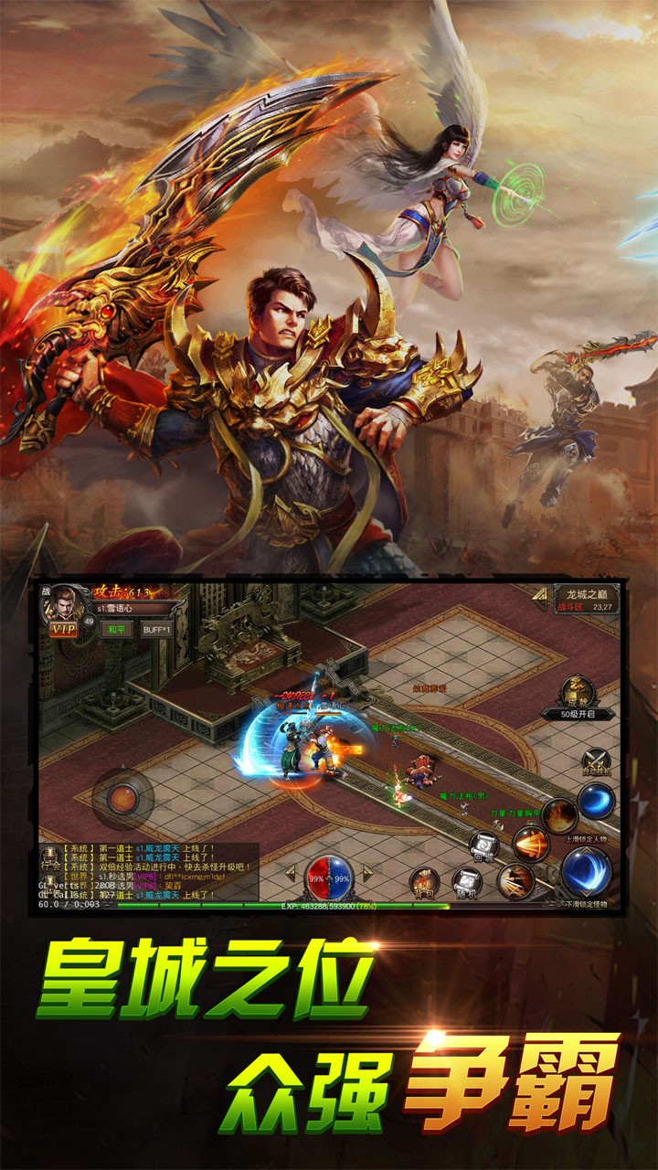 魔龙诀（火爆）