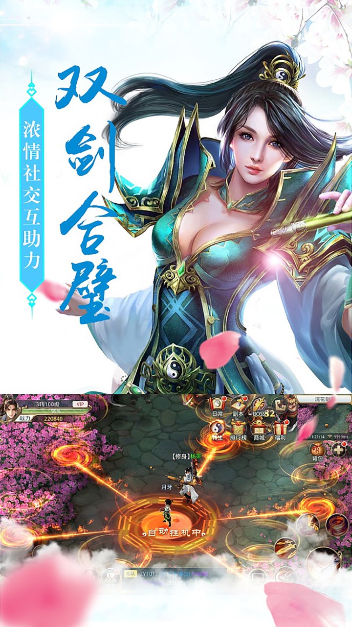 天途（证道仙途）