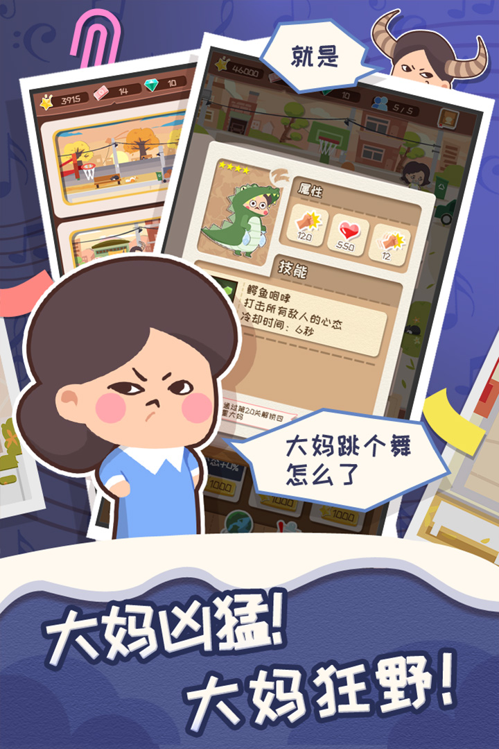 跨