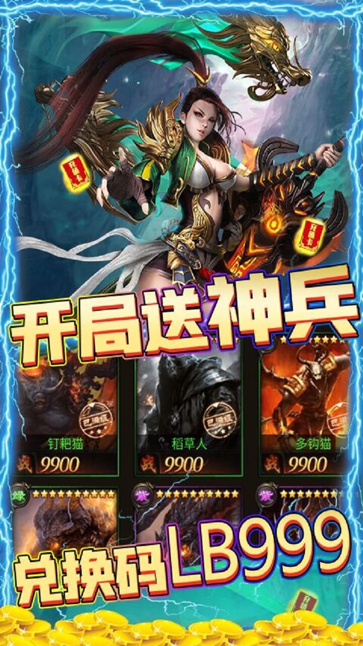傲剑苍穹BT-送千元充值