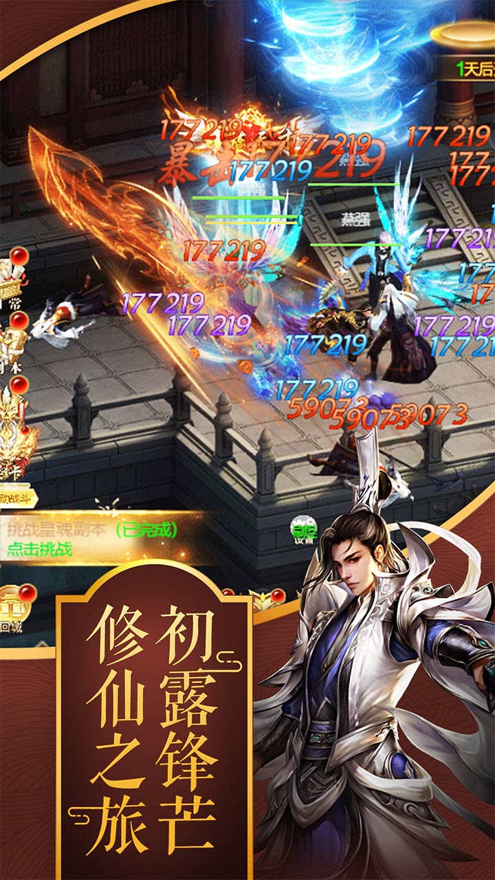 斗仙界（剑指天下）