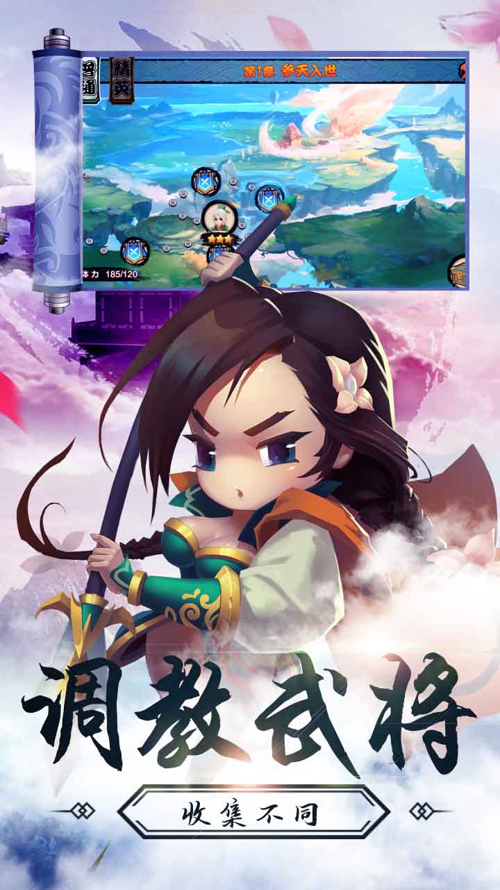 穿越三国(送VIP10)