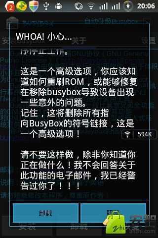 BusyBox(רҵ)ͼ0
