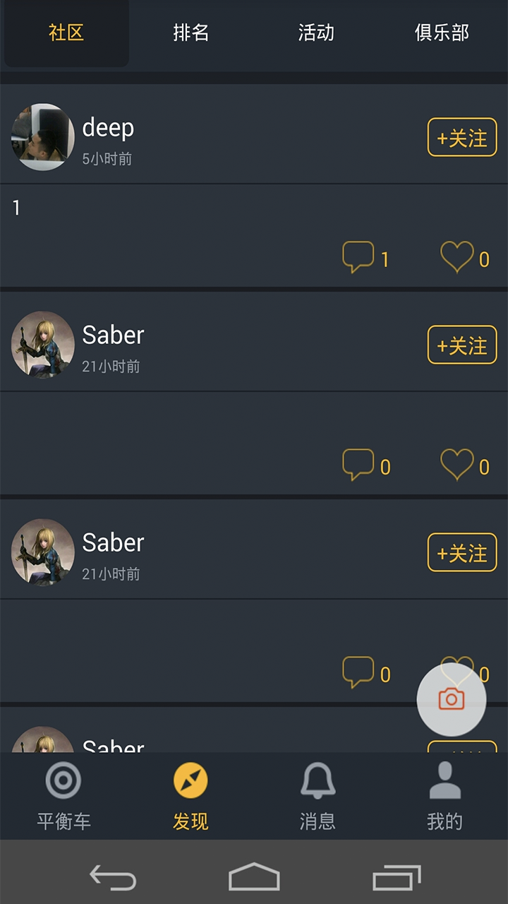 骑客平衡车