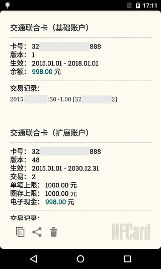 ѯ(NFCard)