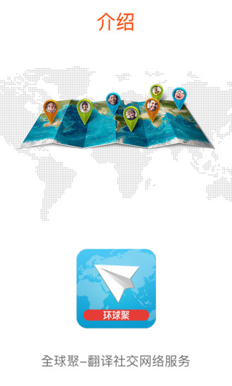 Globalfriend
