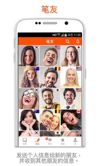 Globalfriend