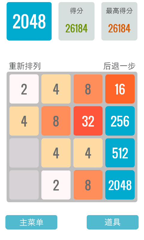 2048İ
