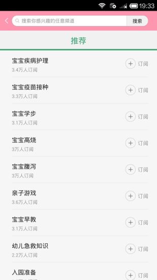 育儿早教