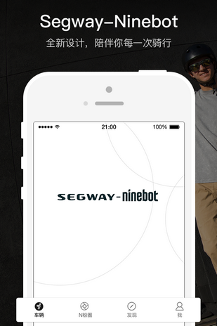 Segway Ninebot