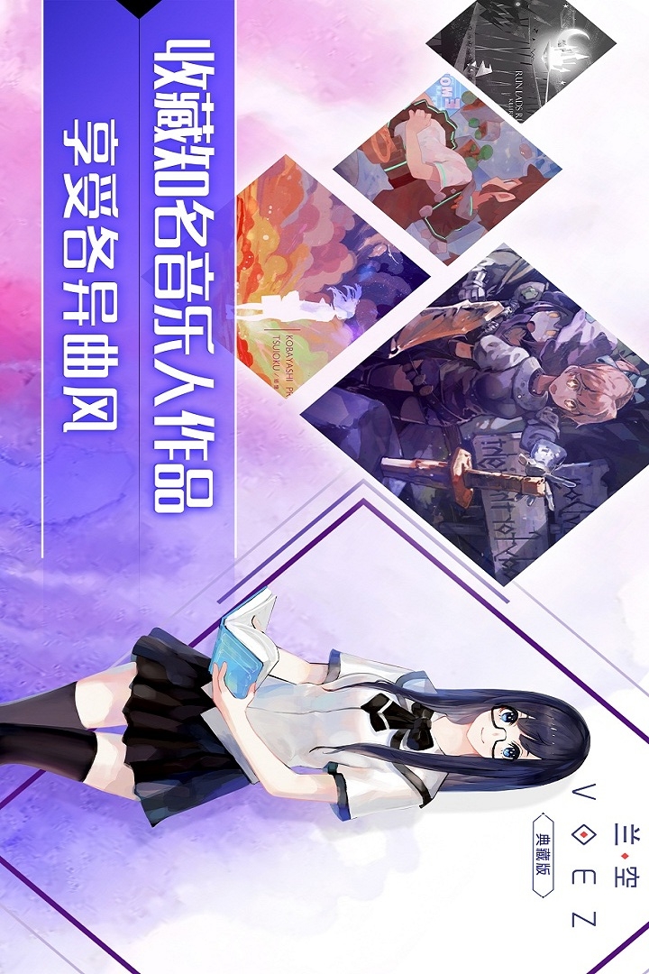 VOEZ