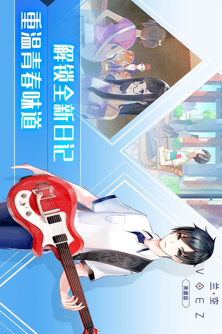VOEZ