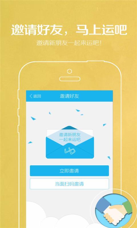运吧货主版