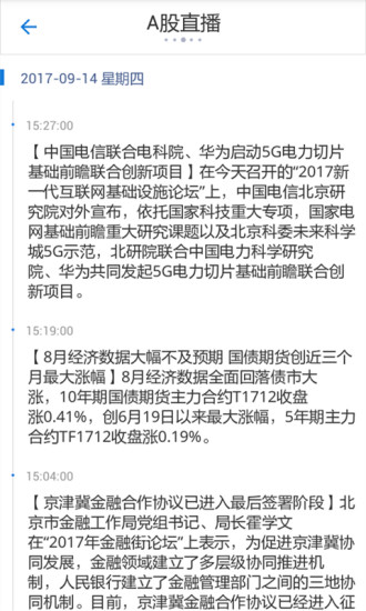 掌上股市