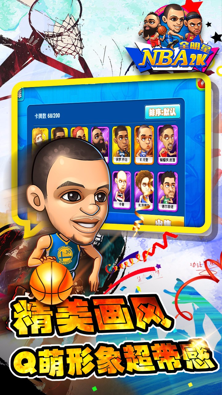NBA2Kȫǵ԰ͼ