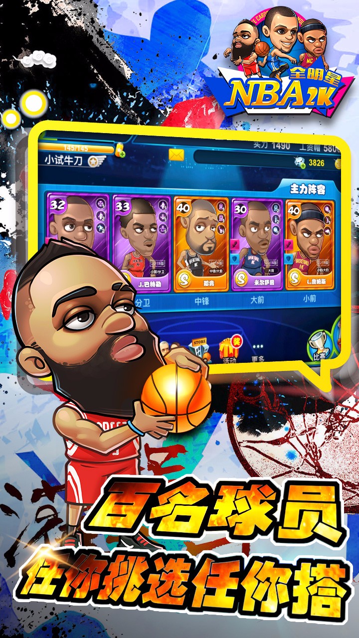 NBA2Kȫͼ3