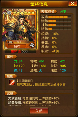 廢