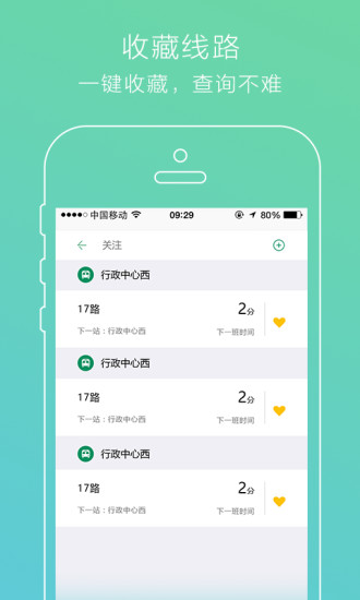 UU出行