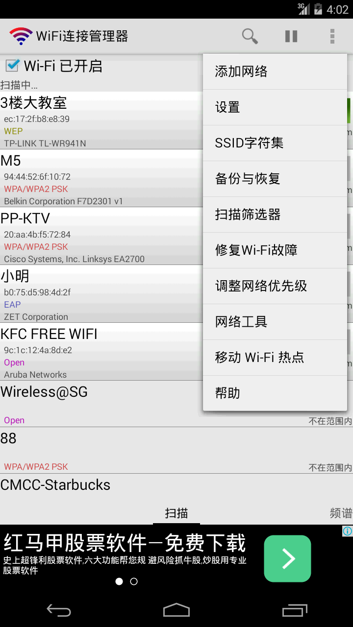 WiFiӹͼ3