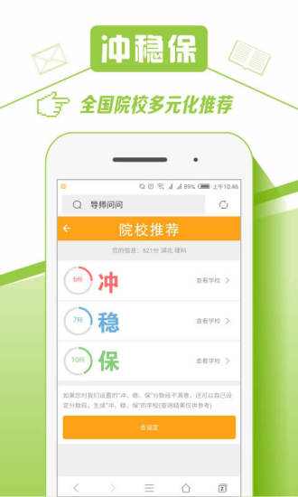 圆橙志愿