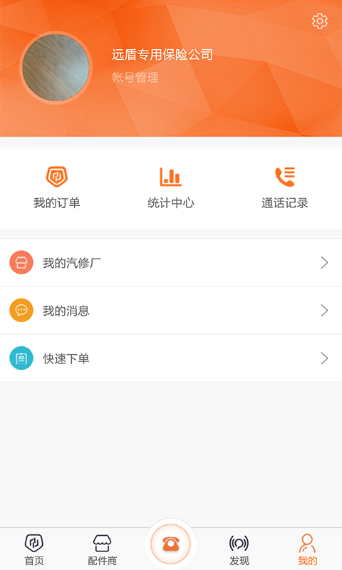 远盾平台