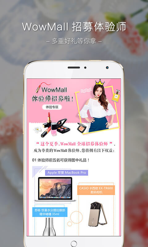 WowMall