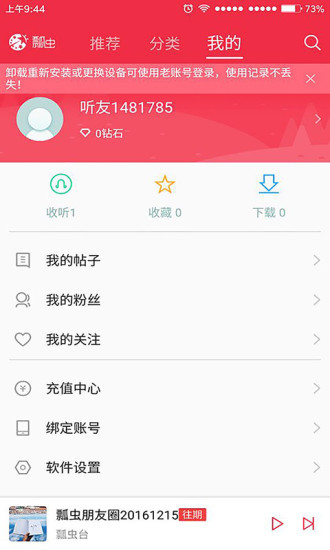 ưFM