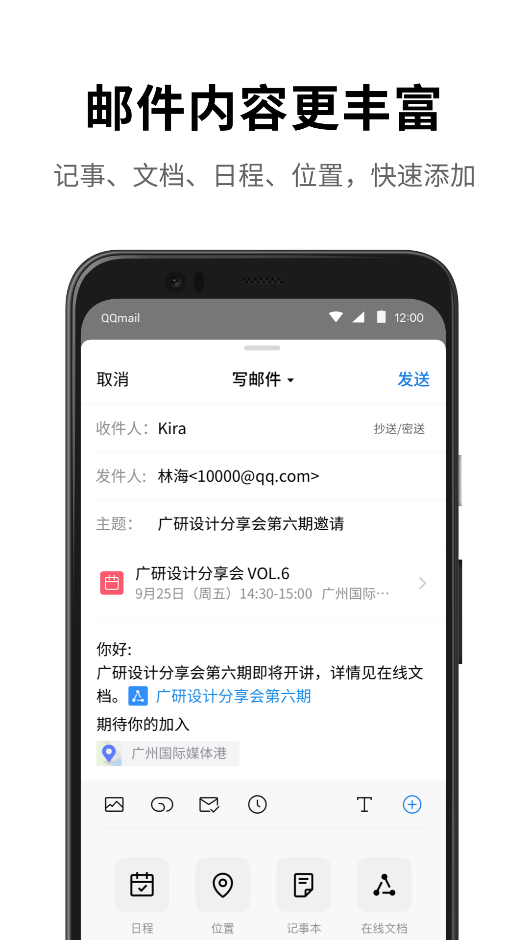 QQ