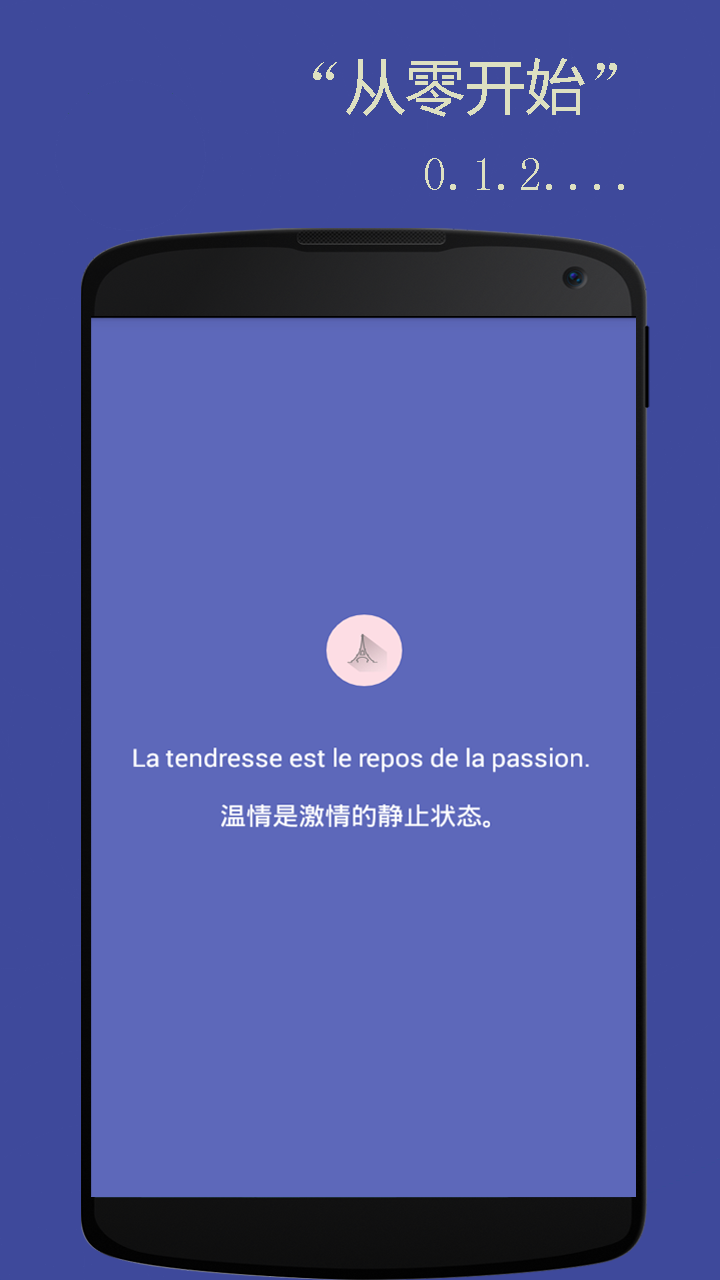 法语入门